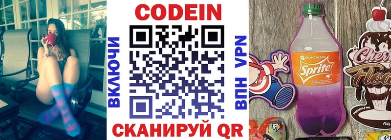 Кодеиновый сироп Lean Purple Drank  Купить  Ипатово 