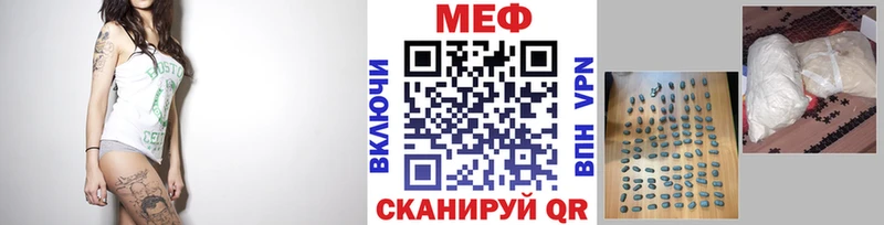 МЕФ 4 MMC  Купить где  Ипатово 