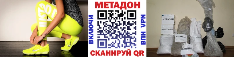 Купить где  Ипатово  Метадон VHQ 